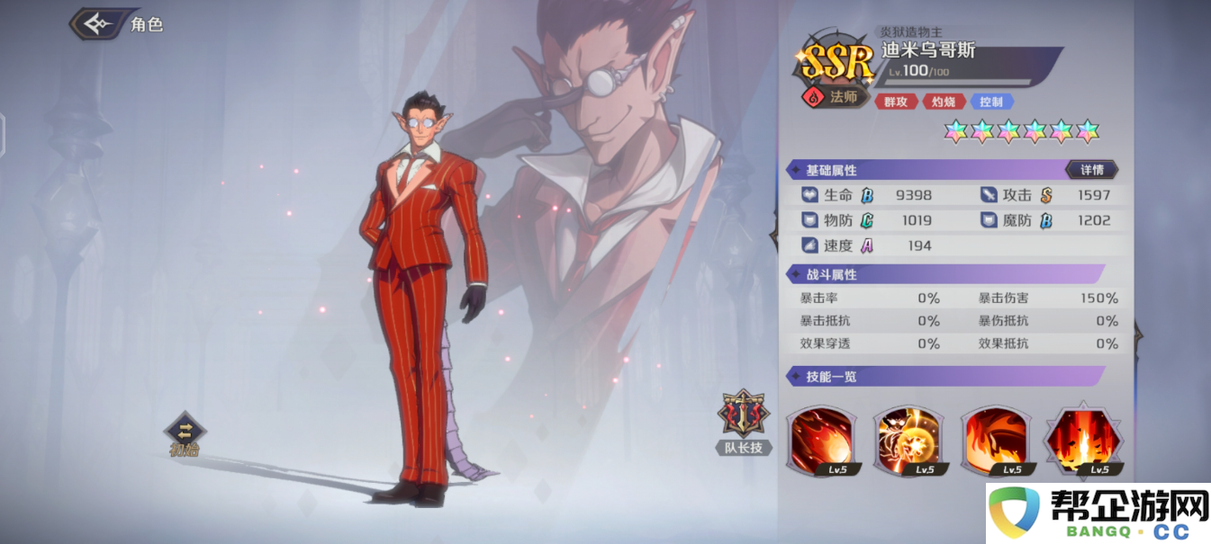 纳萨力克之王迪米乌哥斯怎么样_纳萨力克之王SSR法师迪米乌哥斯介绍