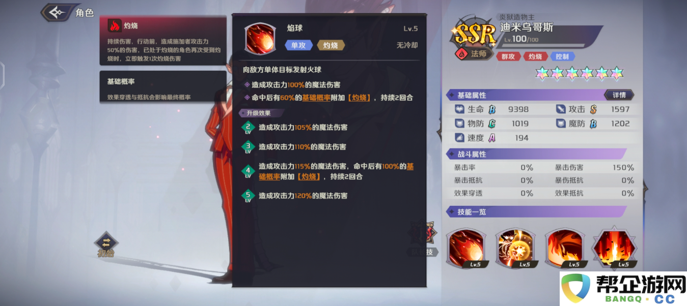纳萨力克之王迪米乌哥斯怎么样_纳萨力克之王SSR法师迪米乌哥斯介绍