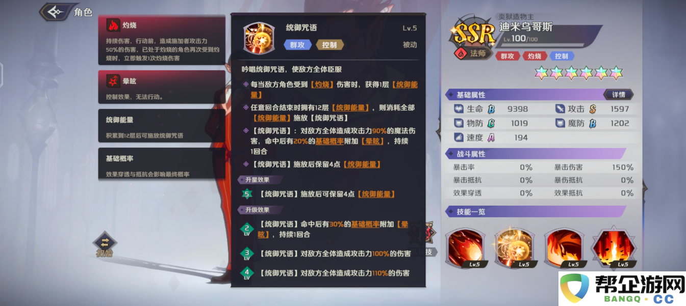 纳萨力克之王迪米乌哥斯怎么样_纳萨力克之王SSR法师迪米乌哥斯介绍