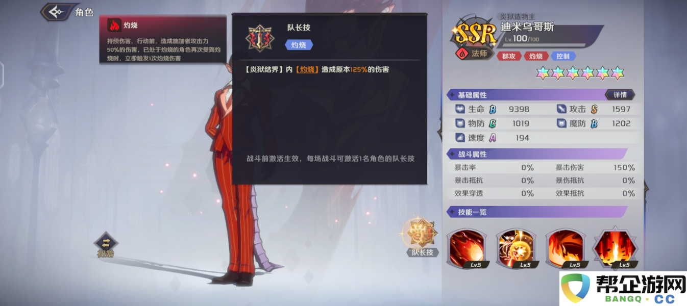 纳萨力克之王迪米乌哥斯怎么样_纳萨力克之王SSR法师迪米乌哥斯介绍
