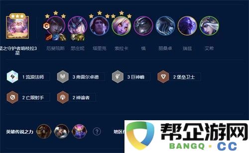 云顶之弈s9上分阵容怎么搭配_隐藏宝藏获取最佳方法