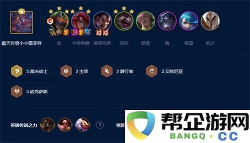 云顶之弈s9上分阵容怎么搭配_隐藏宝藏获取最佳方法