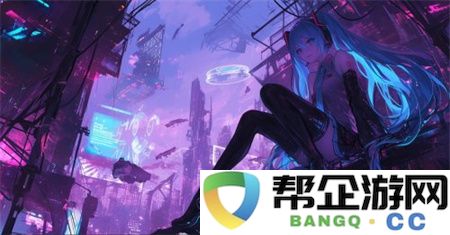 一面膜胸一面膜下免费：揭秘近年来游戏面膜的流行趋势与玩家背后的秘密