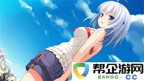 差差漫画在线看漫画入口弹窗：体验动漫与游戏交织的多元世界，畅享精彩内容无缝衔接