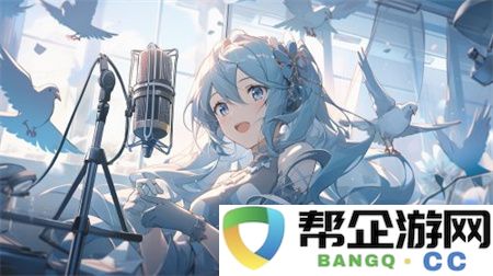 718吃瓜爆料-github：揭秘游戏开发背后的惊人内幕与真相，潜藏的丑闻与开发者故事