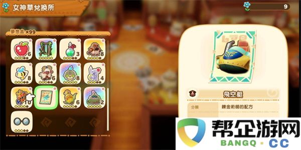幻想生活i飞空艇坐骑如何获取：探索魔幻世界的畅快之旅!