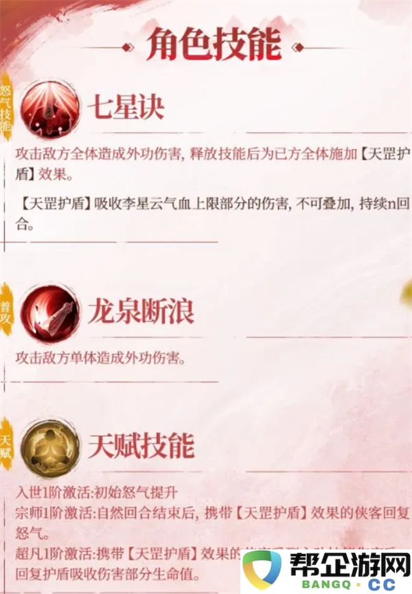 不良人破局李星云养成指南：轻松解锁角色成长秘诀，助你逆转胜局