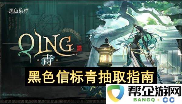 黑色信标青抽取指南：探秘青稞的独特魅力与应用