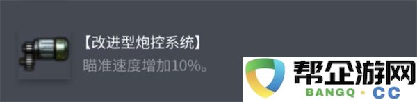 坦克世界夏尔D2配件选择推荐指南：提升战斗力的最佳秘籍？ 制霸战场的终极攻略！
