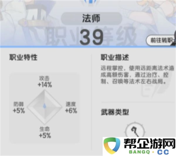 杖剑传说贤者转职推荐指南：如何选择最佳职业？助你逆转乾坤