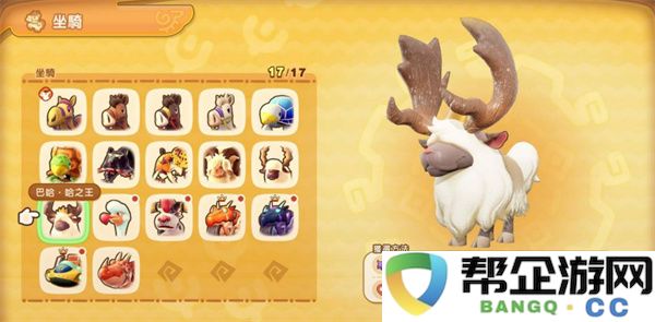幻想生活i巴哈哈之王坐骑获取方法：轻松获取最强坐骑方法大揭秘！