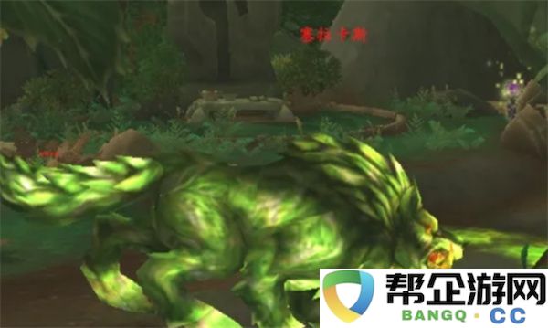 魔兽世界邪能幼崽宠物如何获取：让你在游戏中闪耀的终极攻略！