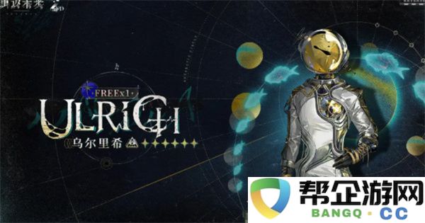 重返未来1999莫莉德尔阵容搭配推荐：重燃火焰的梦想？探索全新策略