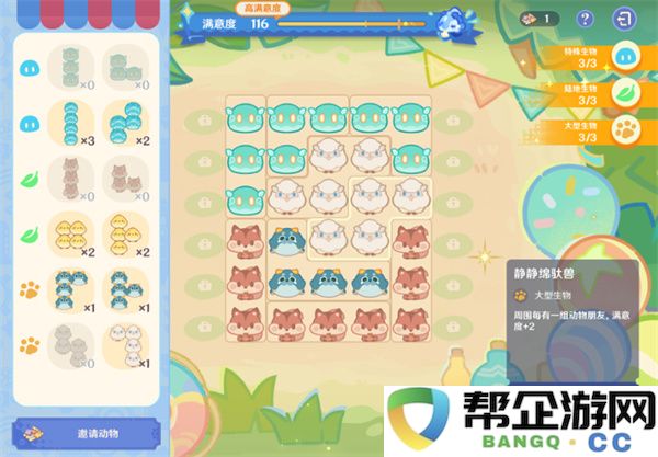 原神悠悠慢庄园布局方案分享：让你的小园子焕然一新，幸福感飞升！