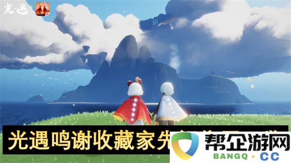 光遇鸣谢收藏家先祖位置一览：这些地方你绝对不能错过！