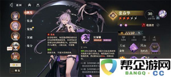 三国志幻想大陆2枭之歌张春华培养指南：打造强力角色，提升战斗实力