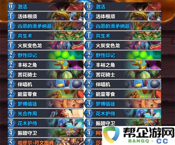 炉石传说世界之树迷你包强力卡组推荐：不可不知的策略与技巧