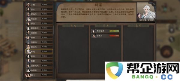 部落与弯刀队友选择推荐指南：选择完美伙伴，轻松畅快打怪乐无穷！