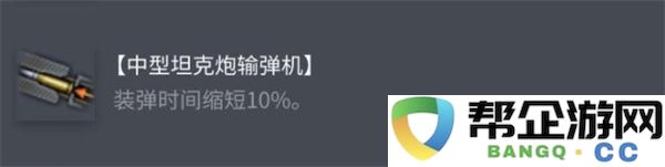 坦克世界AMX30原型车配件选择指南：领略战场之王的全新魅力！驾驭你的战斗之旅