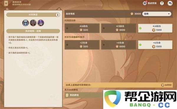 原神5.6巧策进斗速冻打法指南：如何轻松逆转战局？快来了解吧
