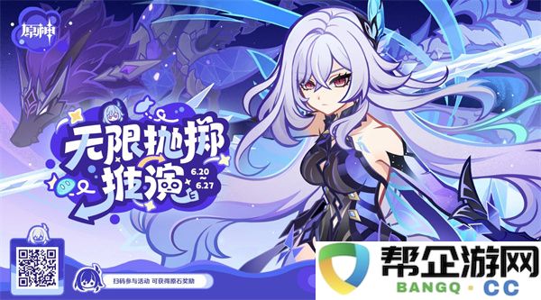 原神无限抛掷推演网页活动领取原石方法：如何轻松赚取海量原石？一览活动详情