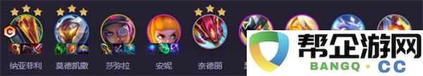 云顶之弈时光机纳亚菲利霸王阵容构筑指南：巧妙搭配让你战无不胜！ 精彩玩法一网打尽