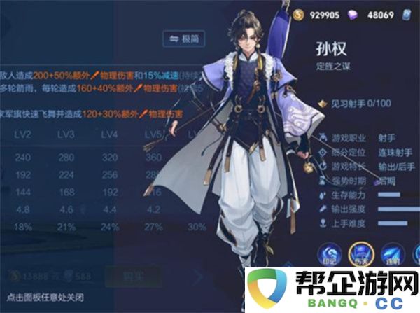 王者荣耀孙权玩法教学指南：纵横战场的秘密，领略不一样的胜利之道