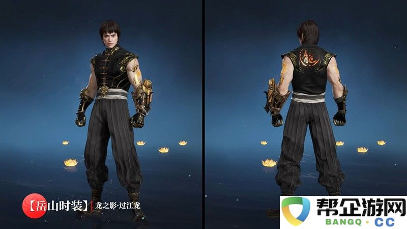 《永劫无间》李小龙联动主题外观一览