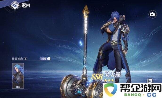 斗罗大陆猎魂世界ssr武魂选什么好2025 SSR武魂最优选择推荐大全