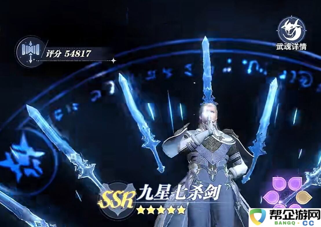 斗罗大陆猎魂世界最强武魂是什么2025 最强武魂推荐攻略