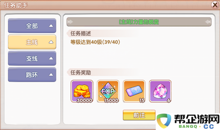 《飞飞重逢》新手极速升级宝典