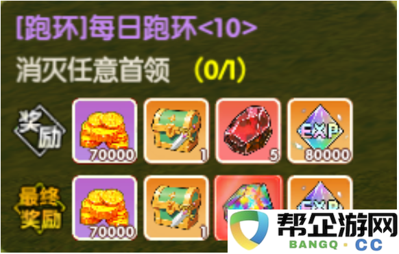 《飞飞重逢》新手极速升级宝典