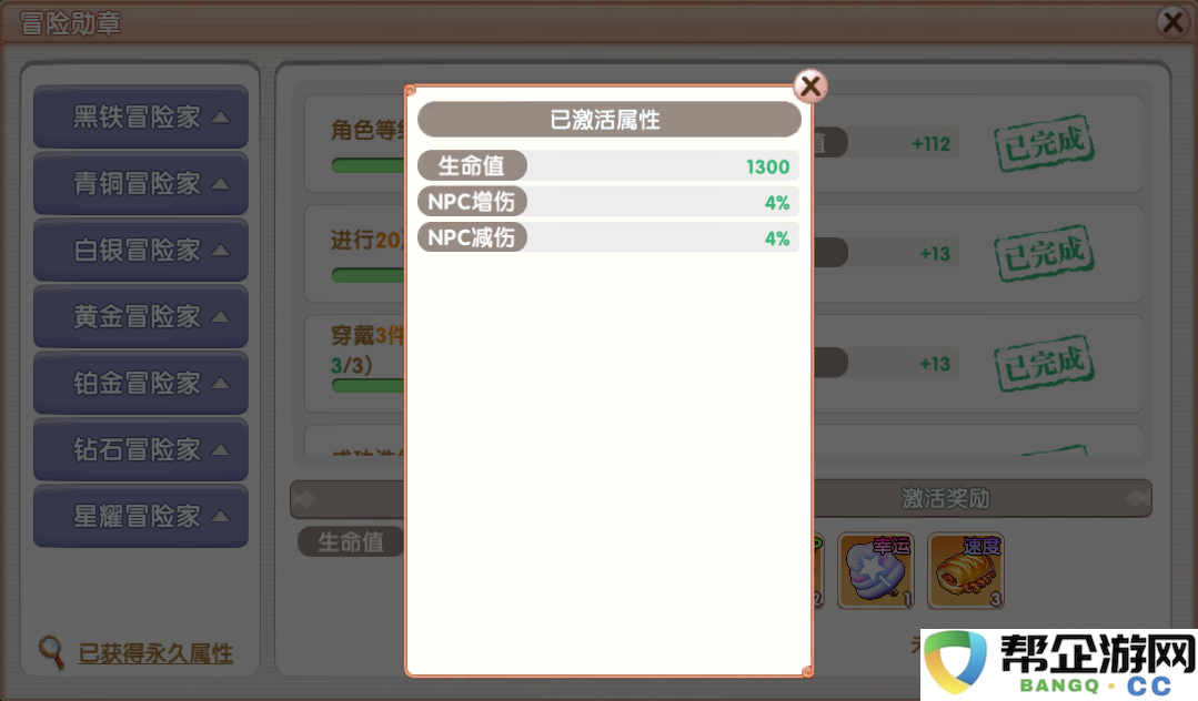 《飞飞重逢》新手极速升级宝典