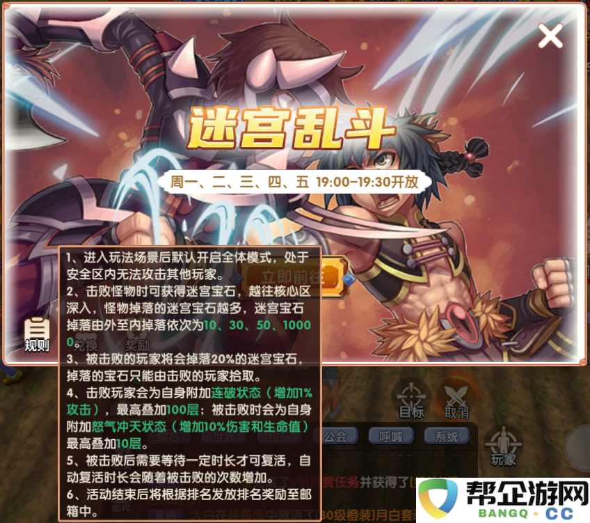 《飞飞重逢》新手极速升级宝典