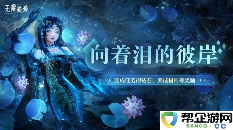 《无限暖暖》1.7版本活动一览