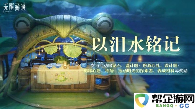 《无限暖暖》1.7版本活动一览