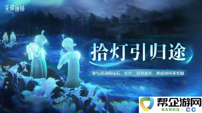 《无限暖暖》1.7版本活动一览