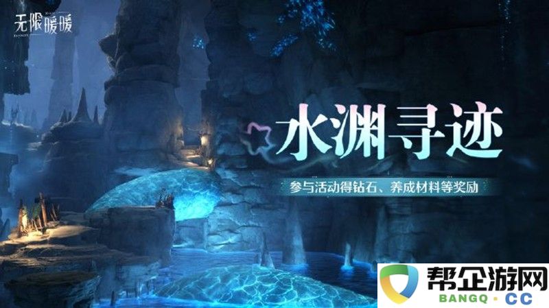 《无限暖暖》1.7版本活动一览