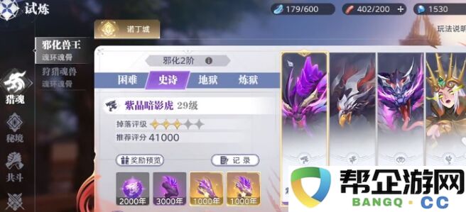 斗罗大陆猎魂世界魂骨怎么获取 魂骨获取方法介绍
