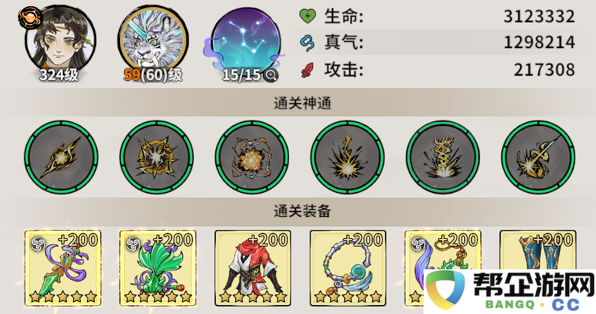《御剑封魔》深渊魔影节奏推荐