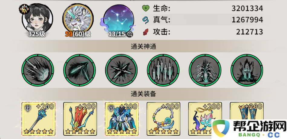《御剑封魔》深渊魔影节奏推荐