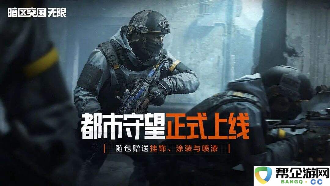 暗区突围端游s2赛季几月几号更新 暗区突围pc新赛季更新时间一览