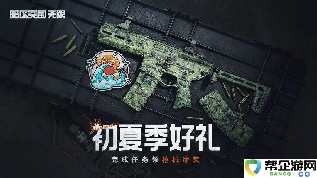 暗区突围端游s2赛季几月几号更新 暗区突围pc新赛季更新时间一览