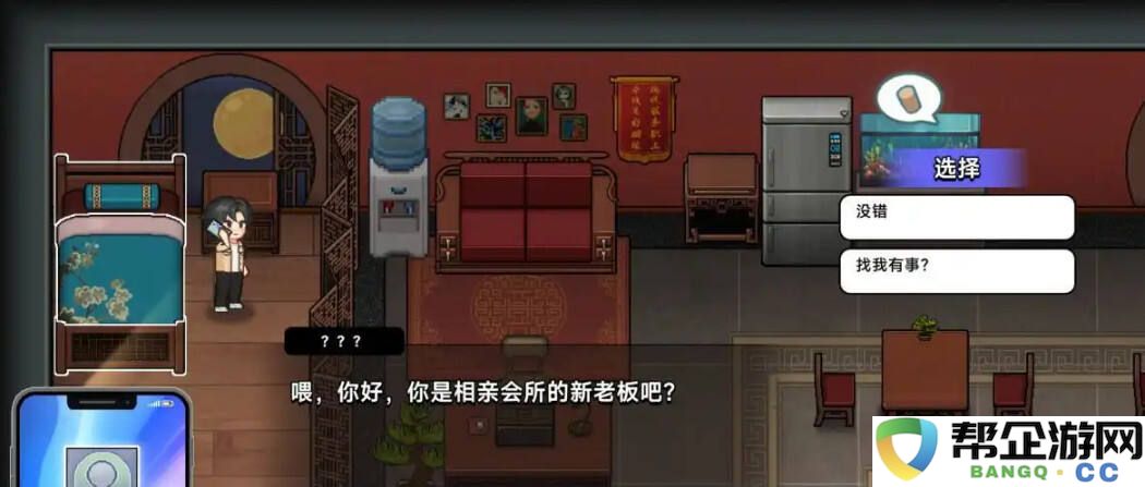 中国式相亲女主索菲亚流程攻略分享 中国式相亲索菲亚完美结局怎么达成