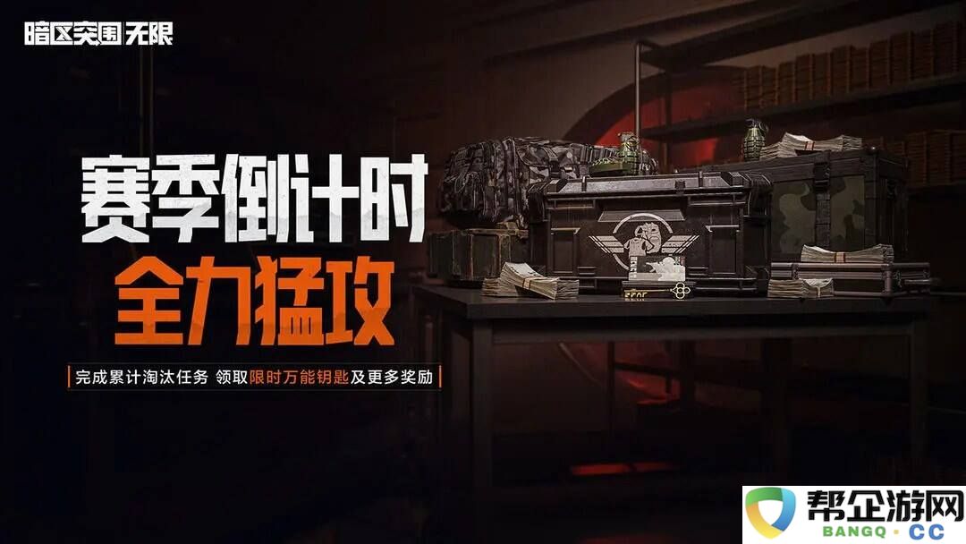 暗区PC版官网地址是什么2025 暗区突围端游官网分享