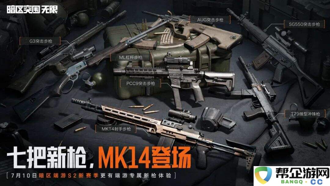 暗区PC版官网地址是什么2025 暗区突围端游官网分享