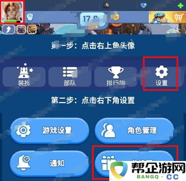 无尽冬日app兑换码在哪里兑换的 无尽冬日app兑换码位置一览