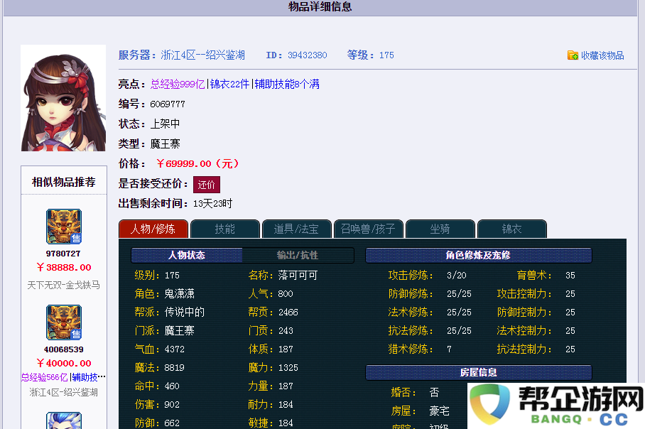 天龙八部手游画面昏暗调查：探讨视觉效果对玩家体验的深远影响与行业竞争