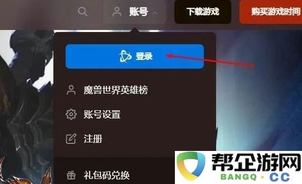 魔兽世界免费3天抖音领取入口分享 魔兽世界3天游戏时长抖音地址一览