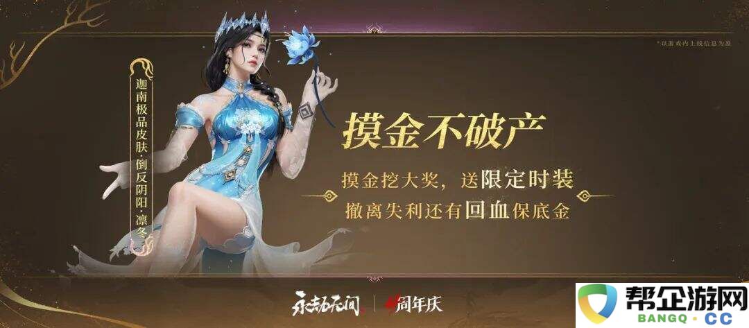 永劫无间4周年庆皮肤获取攻略汇总2025 永劫无间4周年庆皮肤有哪些